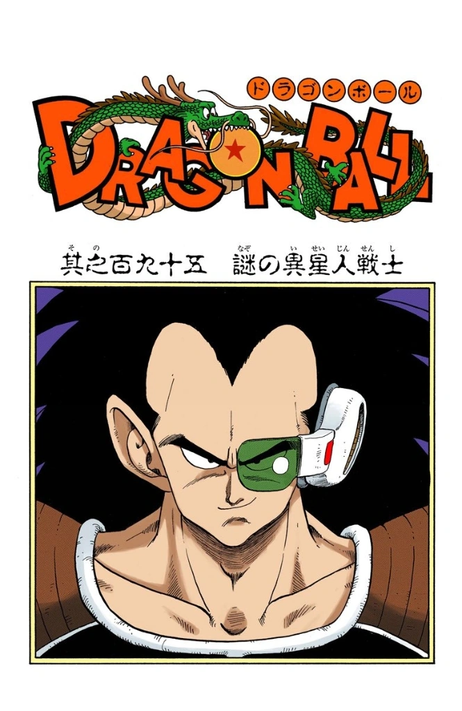 Dragon Ball Mangá Capítulo 195